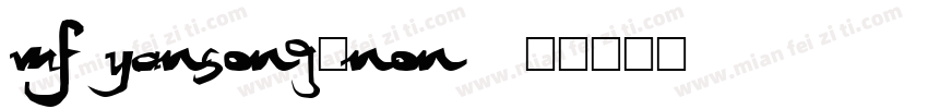 MF YanSong_Non字体转换